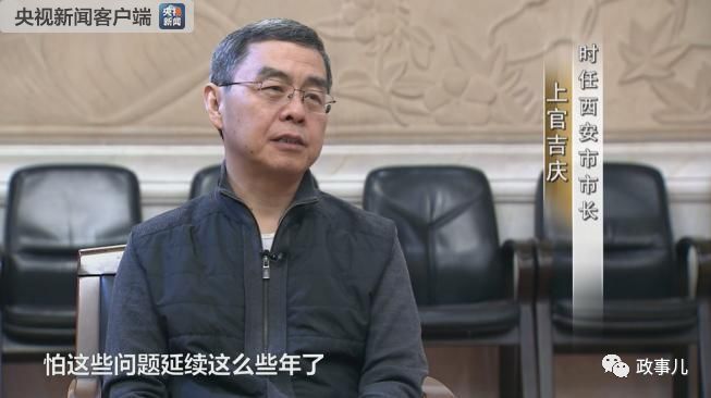 首次公开，上官吉庆被降为副厅级非领导职务