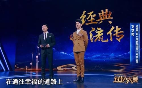 主持人大赛两场最高分