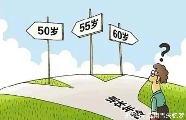 还有五年半到退休年龄，33年工龄，可以提前退休吗？到底好不好？