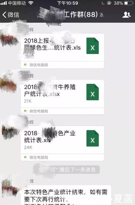 有苦难言! 一觉醒来, 微信工作群信息已“爆炸”, 谁的错