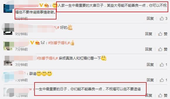 张馨予低调办婚礼依旧被人抹黑?粉丝喊话造谣者:能不能善良一点