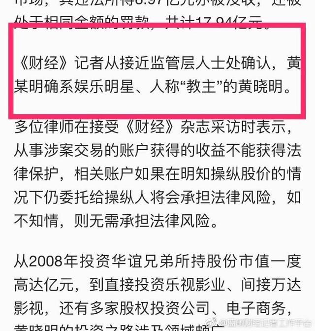 树倒猢狲散，黄晓明和他片酬8000万的妻子Angelababy摊上事了