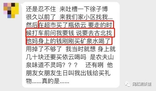 长得丑炸天的97年伪富二代，诈骗7000万跑路，全上海人都在找他!