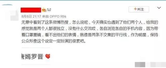 罗晋唐嫣频曝分手传言，唐嫣晒美照意外暴露感情状况