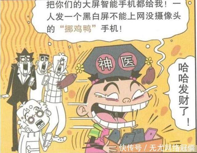 『嬷嬷』阿衰不玩手机就抓狂,“脸嬷嬷”轻松治愈,还让自己发了财!
