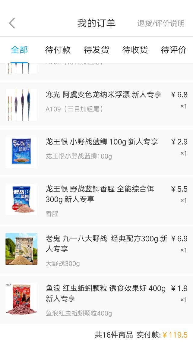 『绕行』「周年庆」献给为鱼而钓的平民钓友们,土豪请绕行