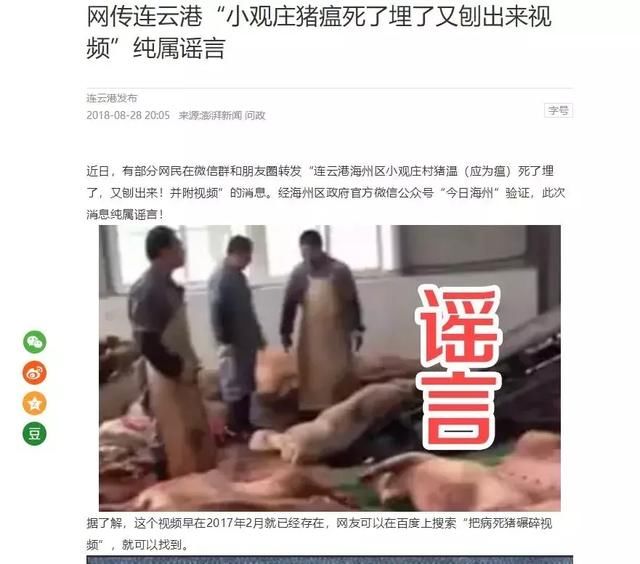 网上传谣言 被拘方后悔