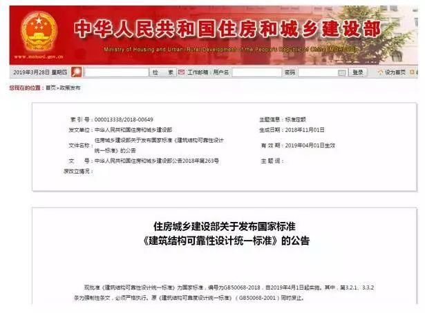重磅！住建部发布新规！你家的房子将有重大变化！