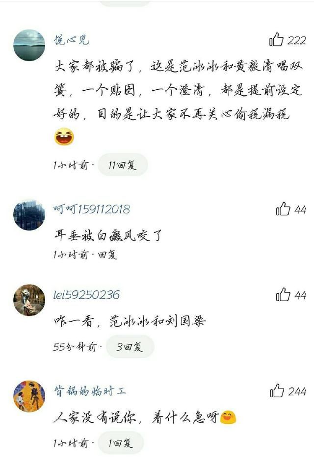 范冰冰律师函遭质疑：罪魁祸首惹不起，找平民替罪，网友：新招数