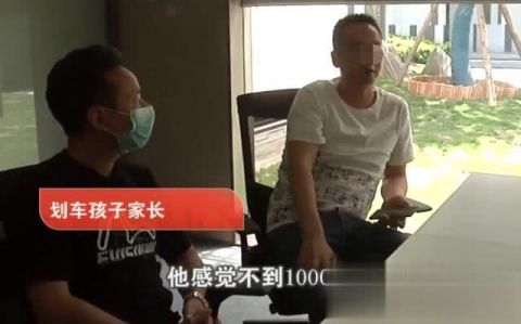 花猫|4个孩子爬车顶,轿车变“花猫”定损2万1,家长:赔你1000要么起诉