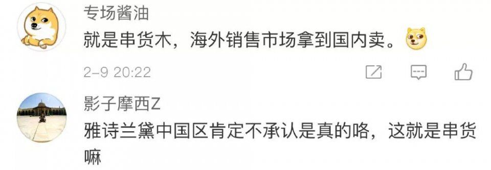 原来证明有假的结论是它出具的!网易考拉海