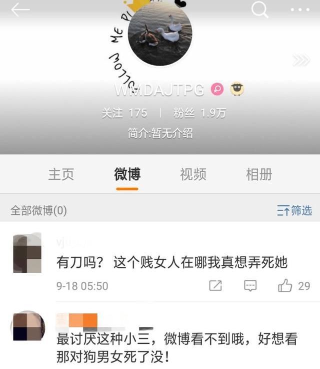 女演员沈丽君自杀，小三心虚删博，网友不买账必须公开抱歉