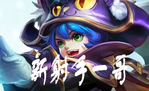  『削弱』王者荣耀：S19射手大改动，蒙犽伽罗再削弱，他成新射手一哥！