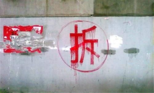  「奢望」农村拆迁暴富心理已经开始转变，为啥农民不再奢望成为