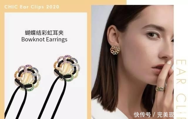 【控请】耳饰控请进 | 最強耳夹款合辑,无耳洞也可以有着的容貌品类!