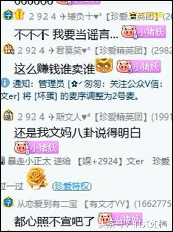 歪歪鱼卖了娱加？文儿回应谣言