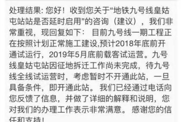  [地铁]沈阳地铁9号线将于年底全线开通，皇姑屯站附近居民有地铁了！