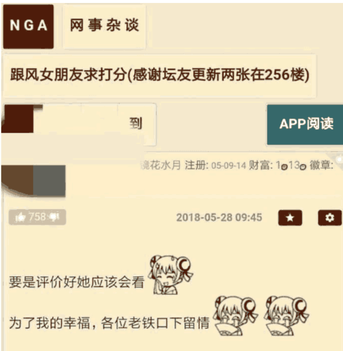 男子在网上晒女友, 意外发现女朋友的好多秘密,秀恩爱需谨慎啊!
