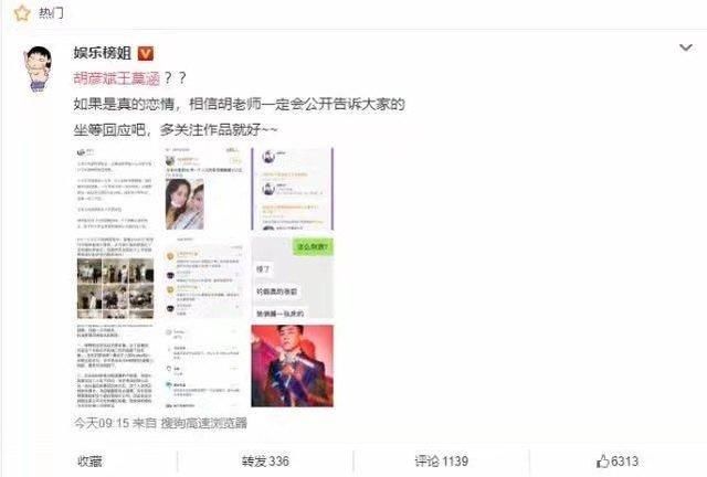 郑爽“铁假男友”浮出水面，马蓉发文炮轰：还不是一样的人