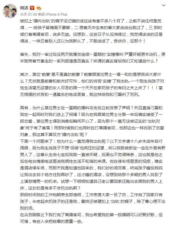 何洁怒怼粉丝并否认婚内出轨，疑似替吴亦凡买热搜降低热度