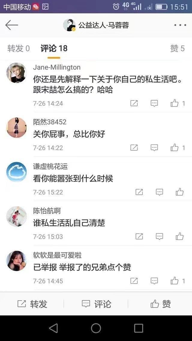 郑爽“铁假男友”浮出水面，马蓉发文炮轰：还不是一样的人
