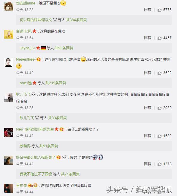 汪苏泷回应假吹 成功把路人转粉 池子言论却遭网友大骂