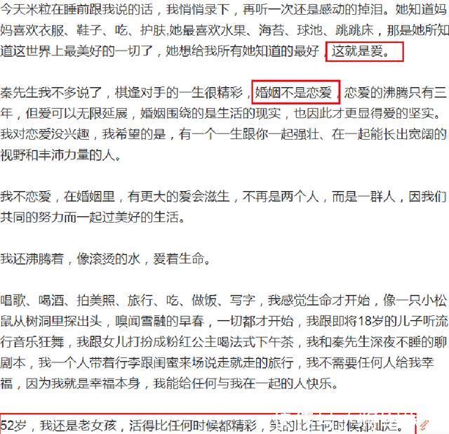 示自己@伊能静发长文庆52岁生日,自曝我是老女孩,甜蜜表白秦昊很温馨