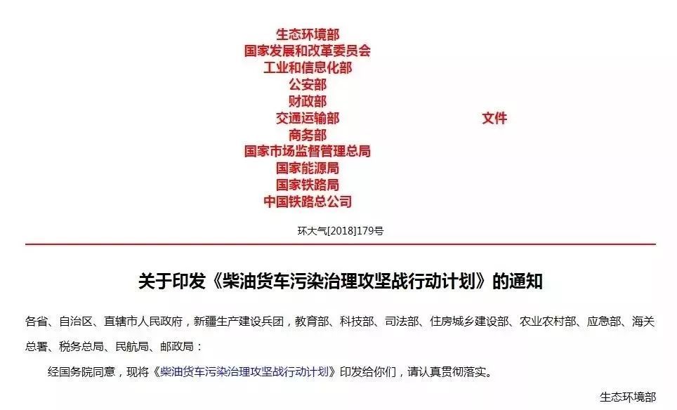 刚刚，国六实施！国三报废已“敲定”，最高补贴10万！