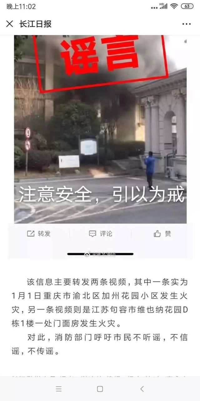 全屋■「辟谣侠盟」衡阳恒大绿洲一住户用酒精全屋消毒后开空调引起爆炸？假的