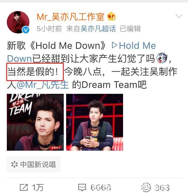 吴亦凡、白敬亭同时被传出恋情？官方两字回应简单粗暴