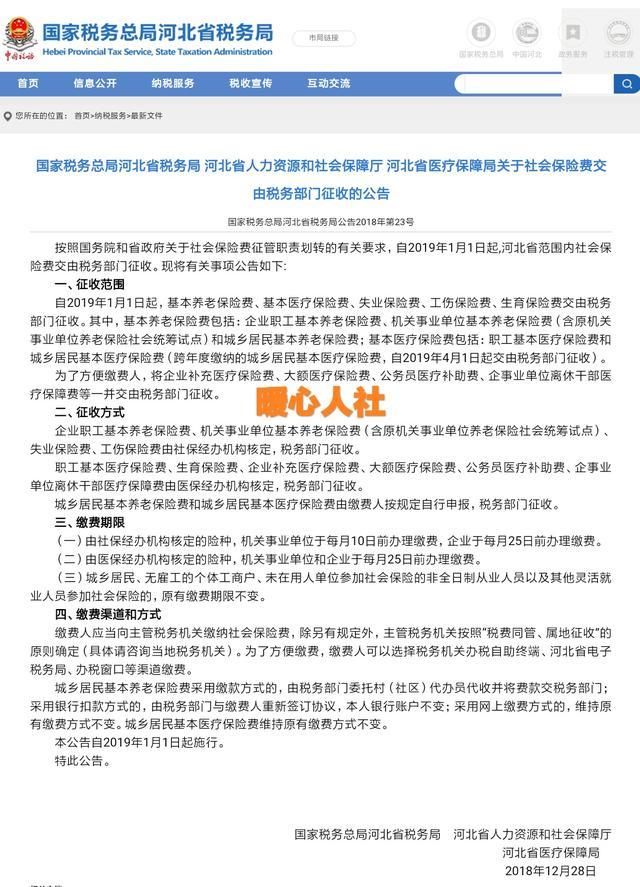 为什么很多民企五险一金按照最低工资缴甚至没有公积金?