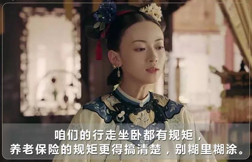 看招!魏璎珞实力戳破5个关于社保的谣言&谎话