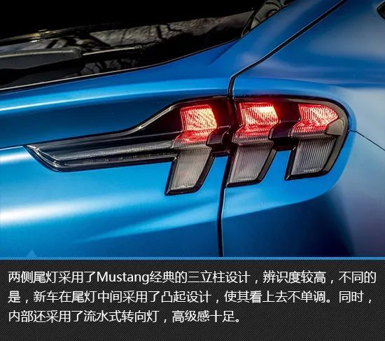 『图解』彰显个性 福特Mustang Mach-E新车图解