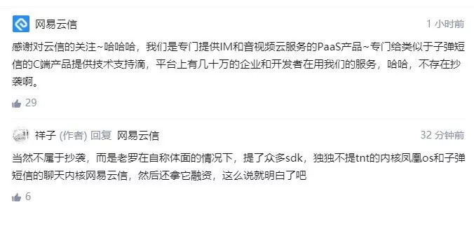 子弹短信被扒皮，老罗回应其萌蠢
