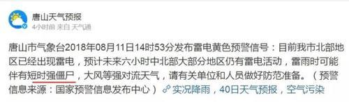 “短时强僵尸”出没？误发沉船消息？这两天，官微接连“笔误”，