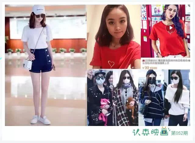 热巴裙子仅百元 蔡依林一条裤子穿百次，明星穿衣也没想象中浪费