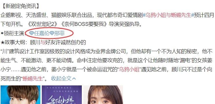「粉丝」任嘉伦终于要演现代剧了?拟邀女主是当红小花,粉丝心里五味杂陈