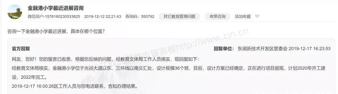  『距离』好消息！武汉光谷这所学校已报建！距离开工不远了！