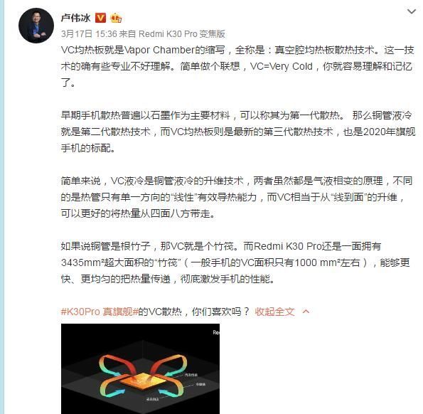 「官方」红米k30pro官方拆解,宣称其散热非常优秀,真的和小米说得一样吗