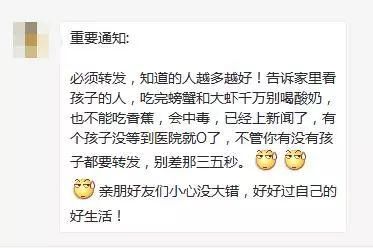 探寻真相吃完螃蟹喝酸奶会中毒？你又被朋友圈欺骗了
