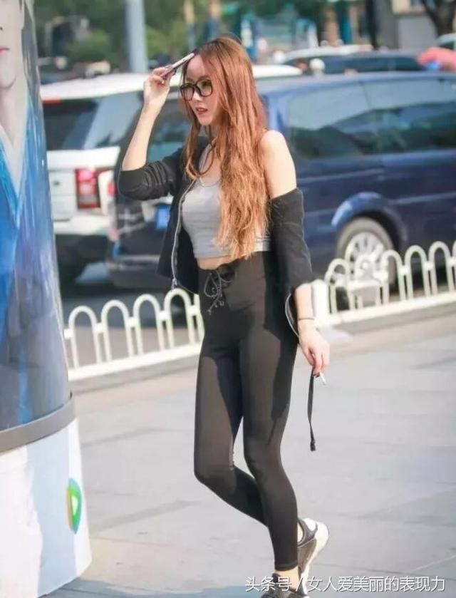 穿上舒适的打底裤，展现出她的“独特个性”所带来的魅力