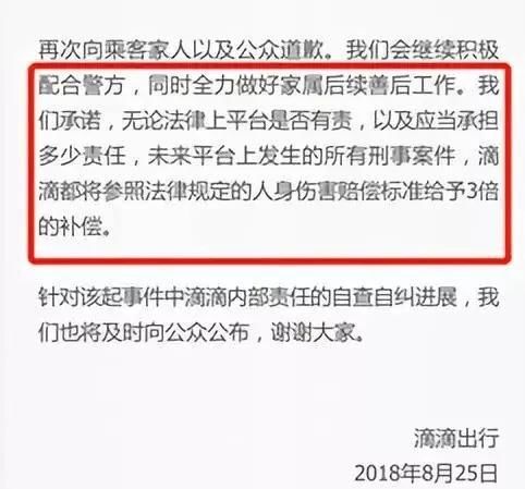 人命无所谓滴滴赔3倍，在逃男子拍抖音挑衅，B站解封
