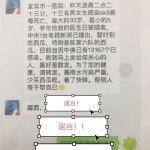 净网2018 网警辟谣暴雨水污染严重，少买西瓜吃？sk5病毒的谣言又