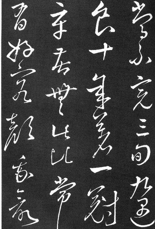 田园■归隐田园,陶渊明的书法真正的魏晋风流
