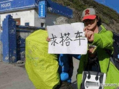 解密川藏线“求RB”手牌的谎言