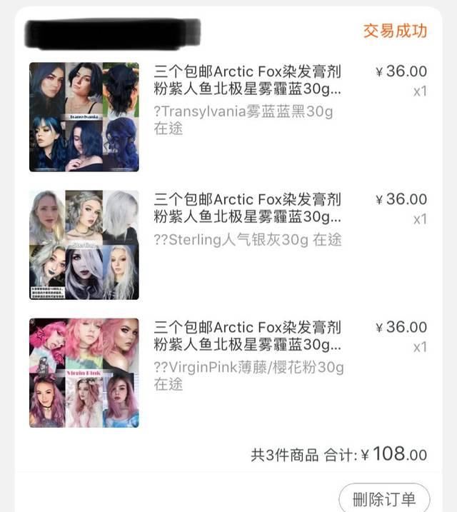  [脸色]你是什么脸色，就配什么发色！