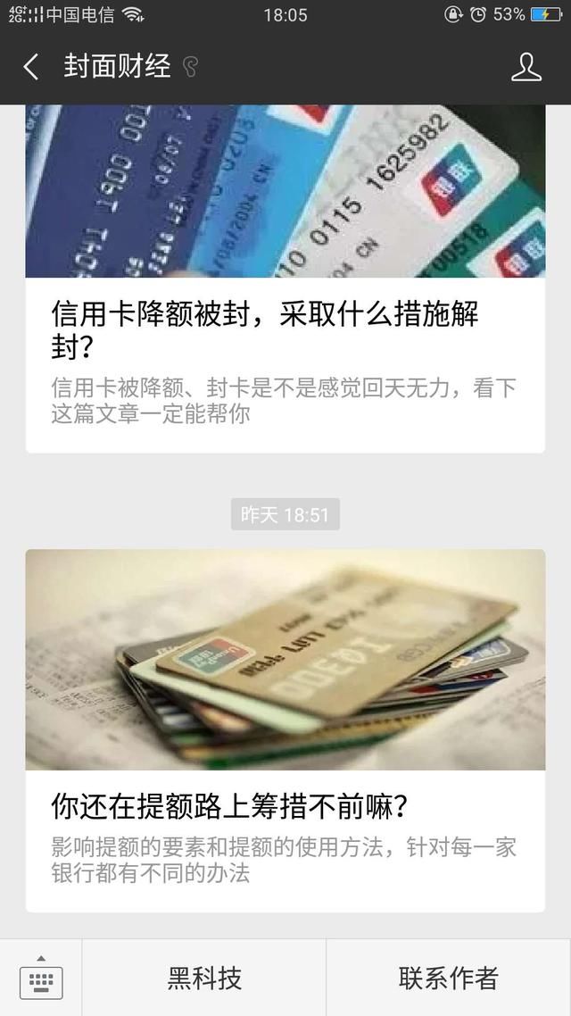 2018年暴力提额，秒提5-12万最有效的6家银行