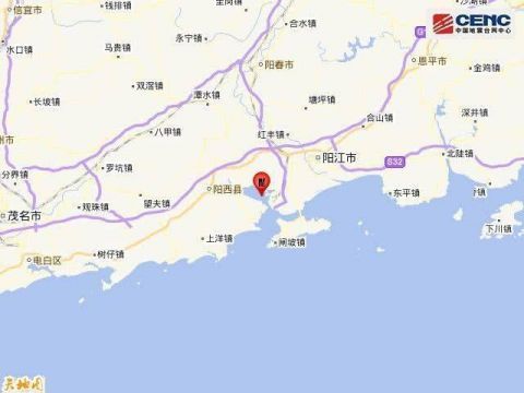  【发生】阳江江城区14日发生地震 震源深度11千米