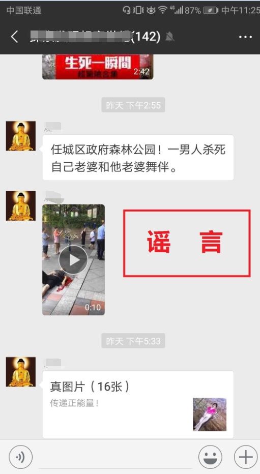 济宁8月谣言榜出炉 第一个就被吓“懵”了