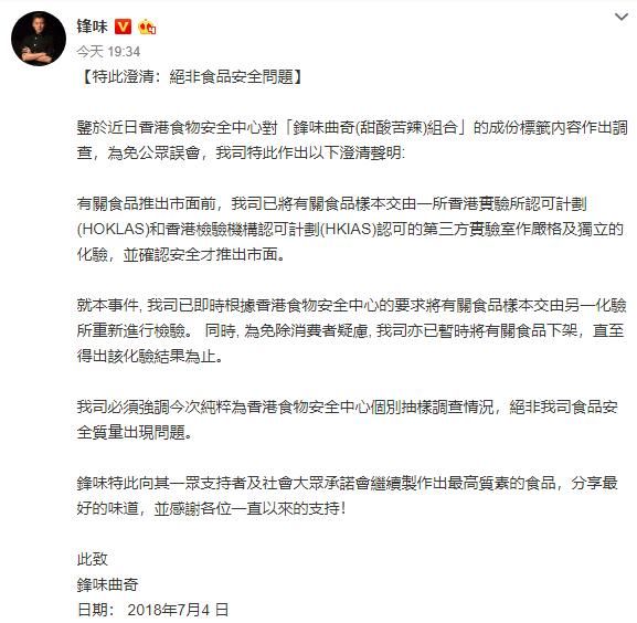 谢霆锋迅速回应食品安全风波，点赞处理方案，但真相如何我不站队